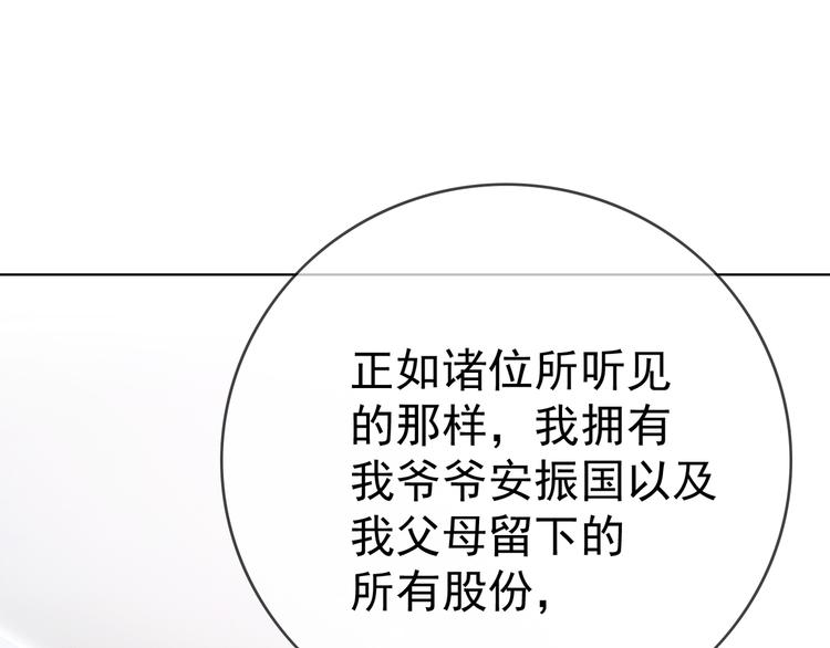 第120话 财产争夺101