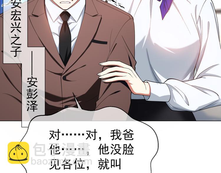 第120话 财产争夺28