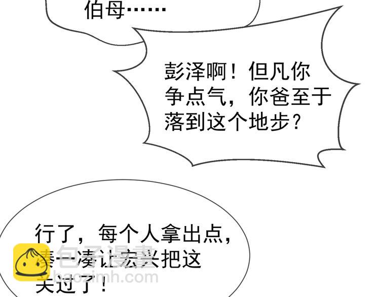 第120话 财产争夺29