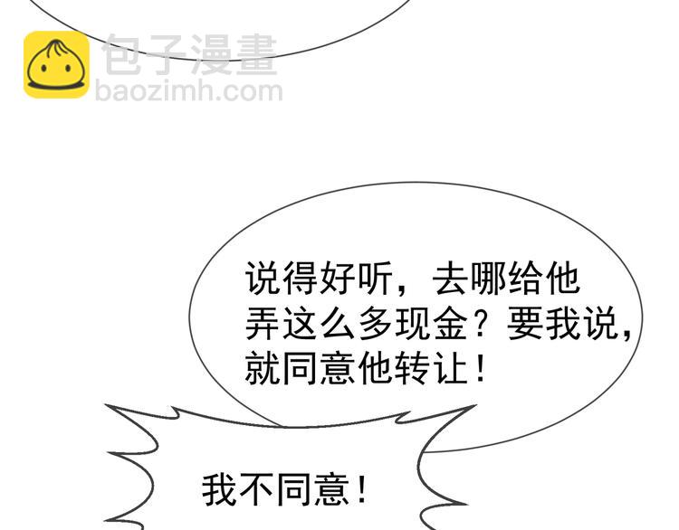 第120话 财产争夺30