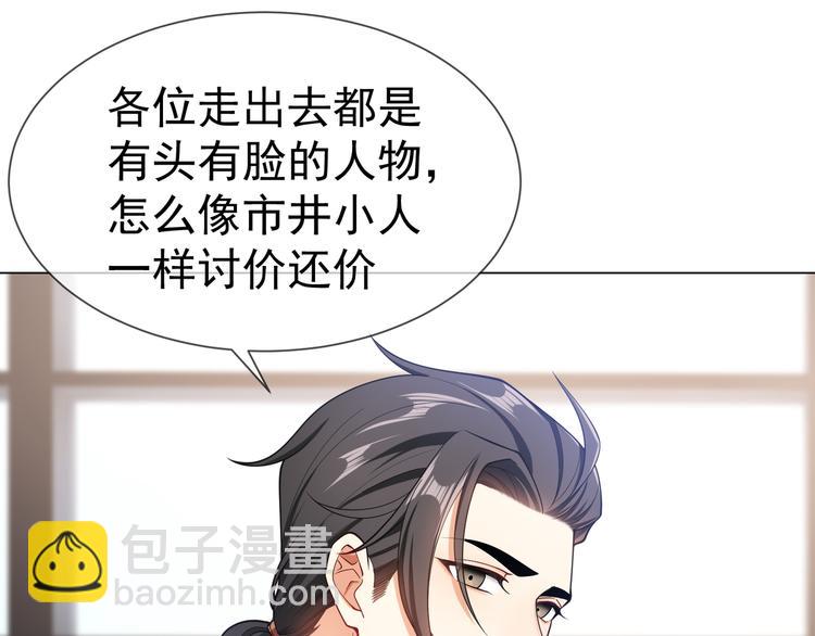 第120话 财产争夺34