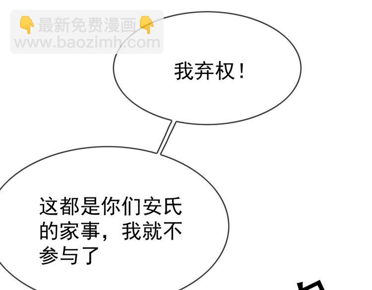 第120话 财产争夺44