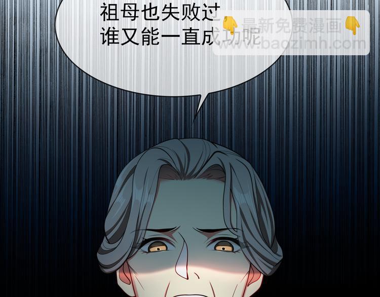 第121话 祖母的计划46