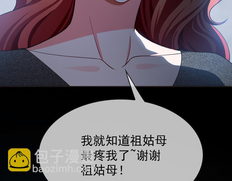 第121话 祖母的计划66