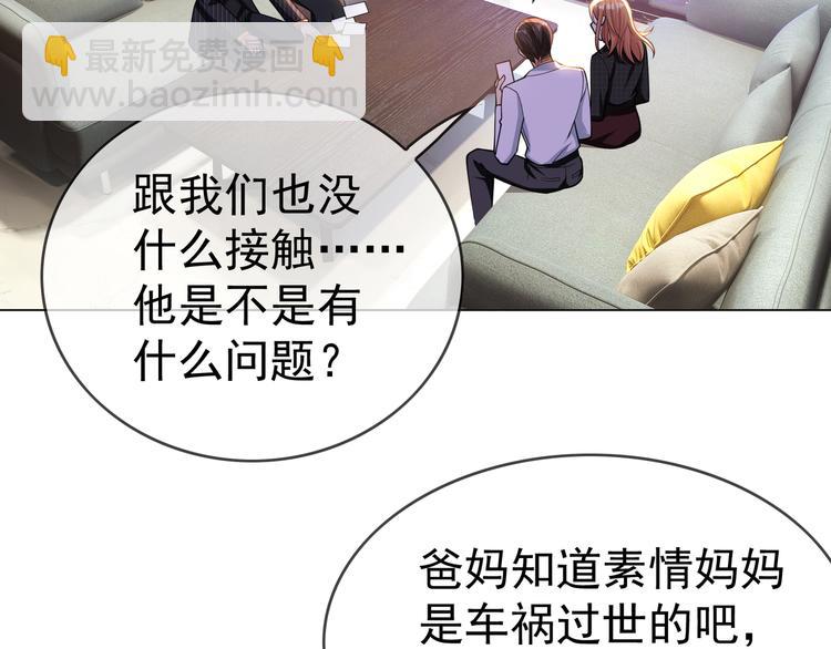 第121话 祖母的计划75