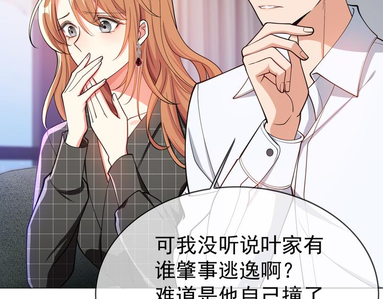 第121话 祖母的计划80