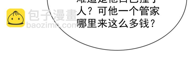 第121话 祖母的计划81