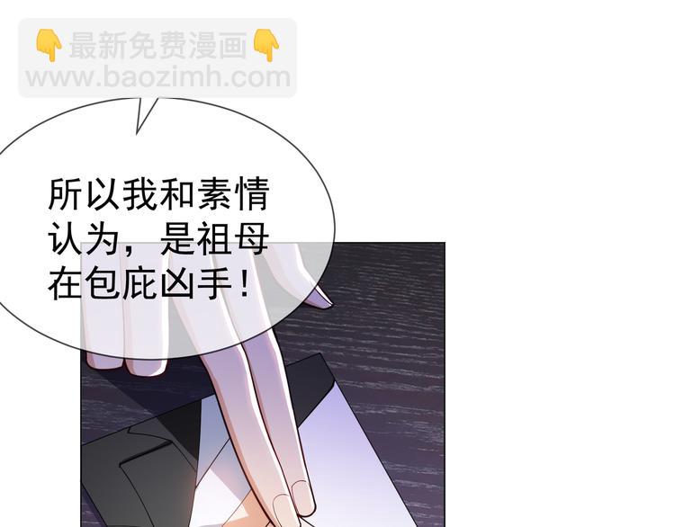 第121话 祖母的计划82
