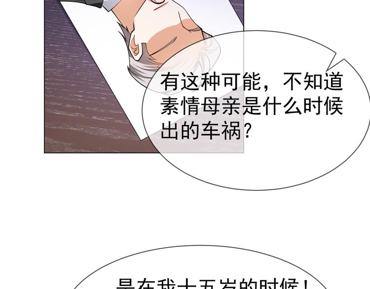 第121话 祖母的计划83