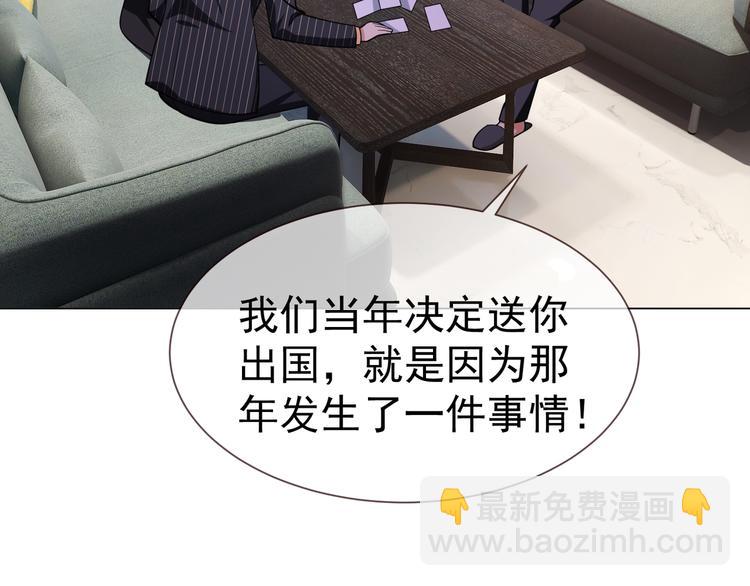 第121话 祖母的计划90