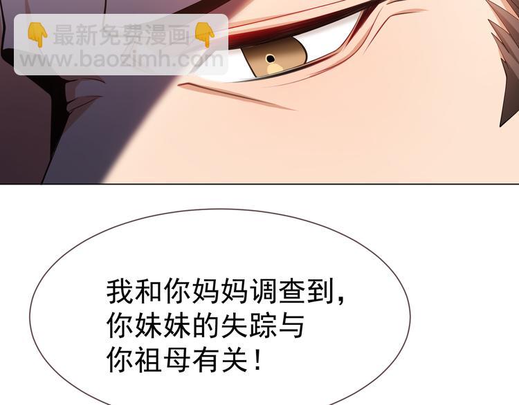 第121话 祖母的计划92
