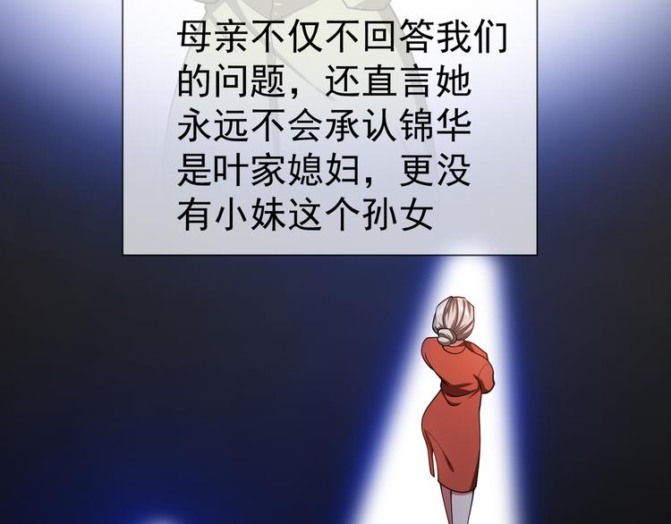 第121话 祖母的计划97