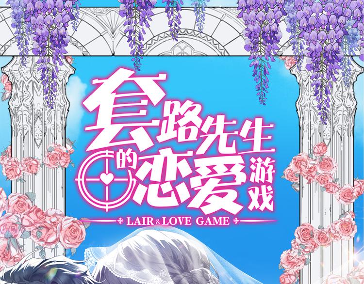 第124话 情敌是女生？0