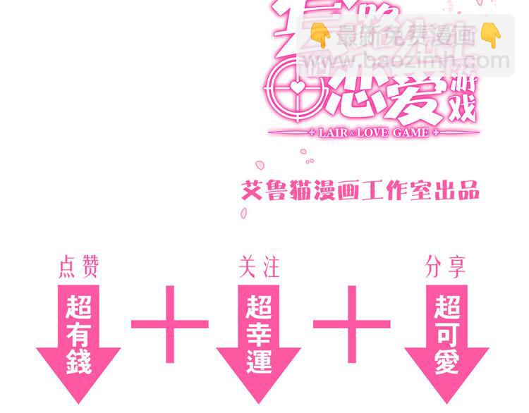 第124话 情敌是女生？101