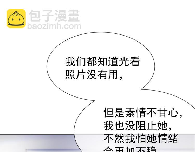 第124话 情敌是女生？16