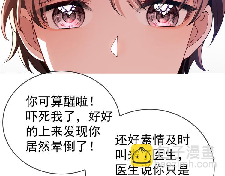 第124话 情敌是女生？45