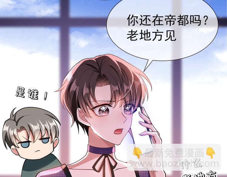第124话 情敌是女生？56
