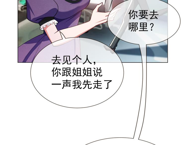 第124话 情敌是女生？59