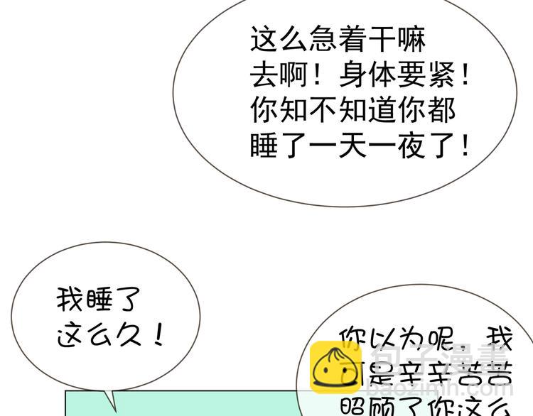 第124话 情敌是女生？60