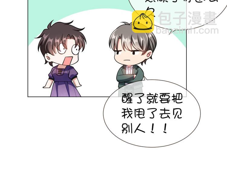 第124话 情敌是女生？61
