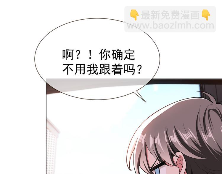 第124话 情敌是女生？67