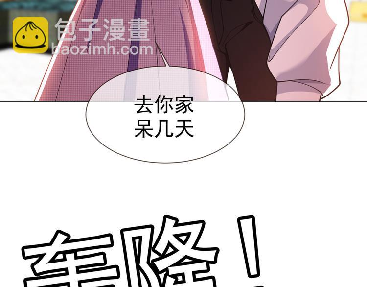 第124话 情敌是女生？78