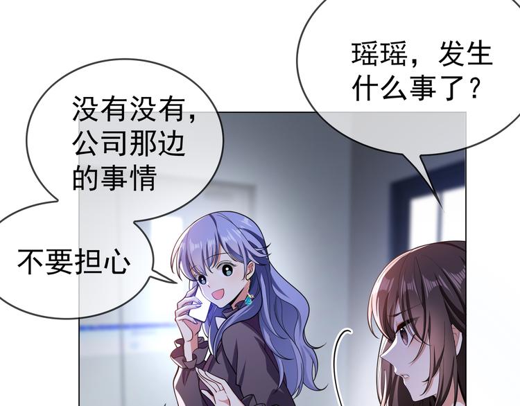 第124话 情敌是女生？84