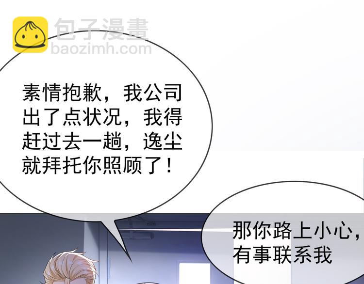 第124话 情敌是女生？91