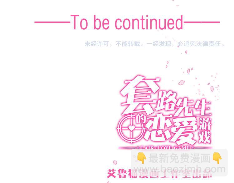 第125话 给我如实招来110