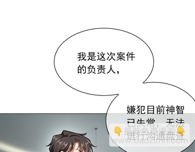 第125话 给我如实招来21