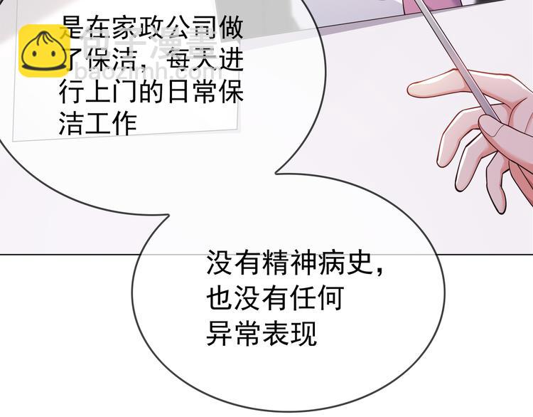 第125话 给我如实招来28