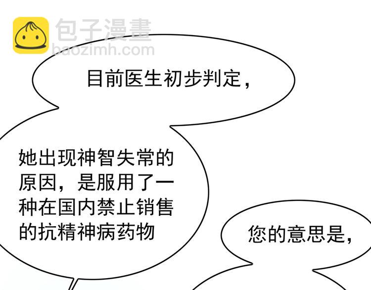 第125话 给我如实招来30