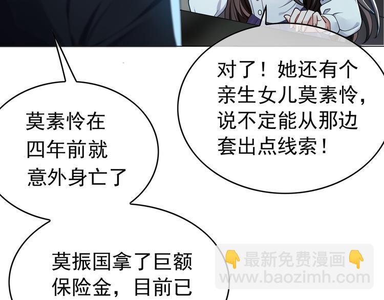第125话 给我如实招来32