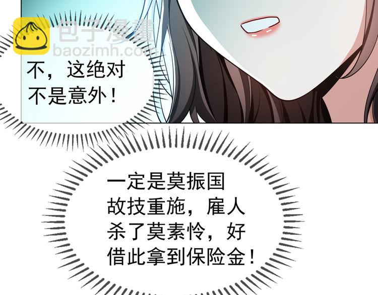 第125话 给我如实招来34
