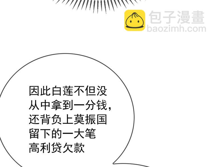 第125话 给我如实招来35