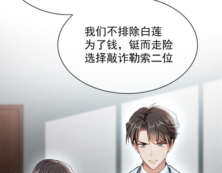 第125话 给我如实招来36