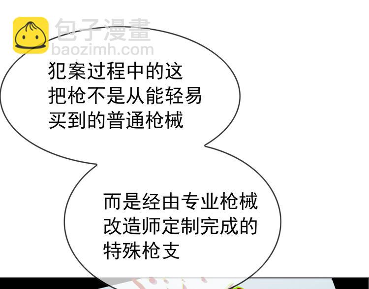 第125话 给我如实招来38