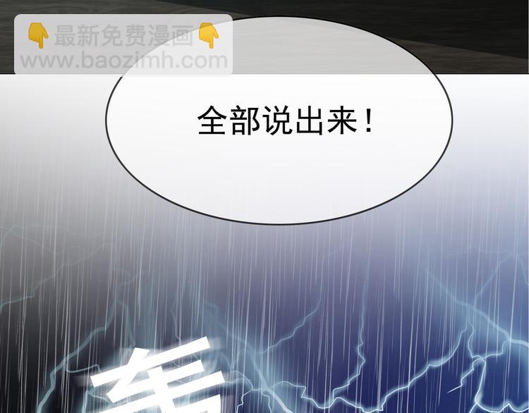 第125话 给我如实招来46