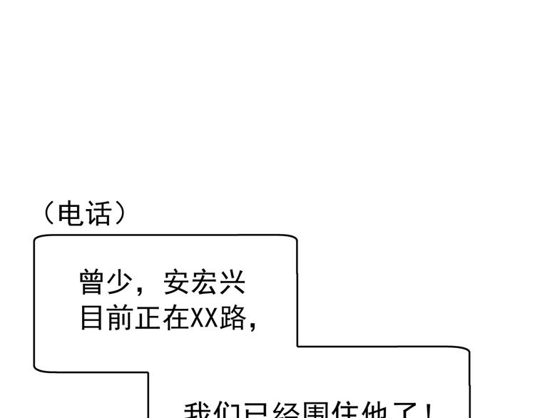 第125话 给我如实招来57