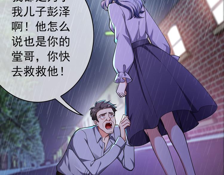 第125话 给我如实招来87