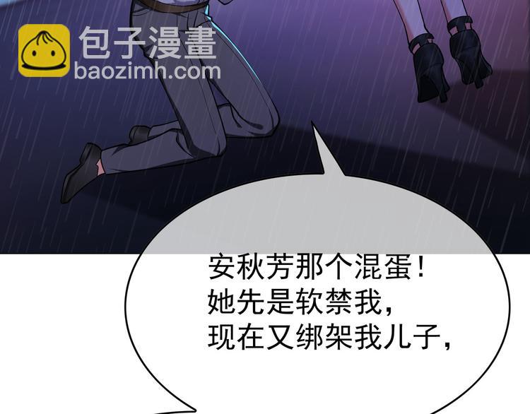 第125话 给我如实招来88