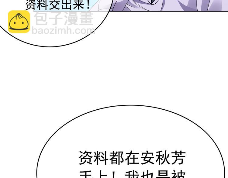 第125话 给我如实招来91