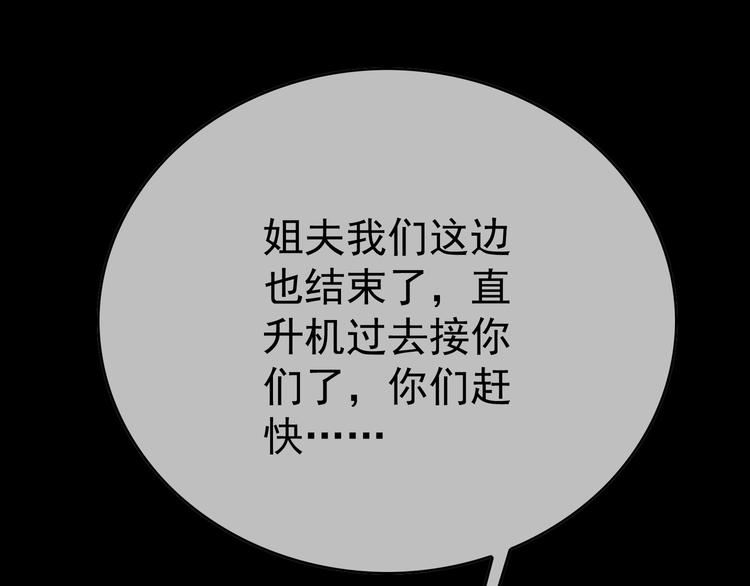 第130话 我们都会没事的110