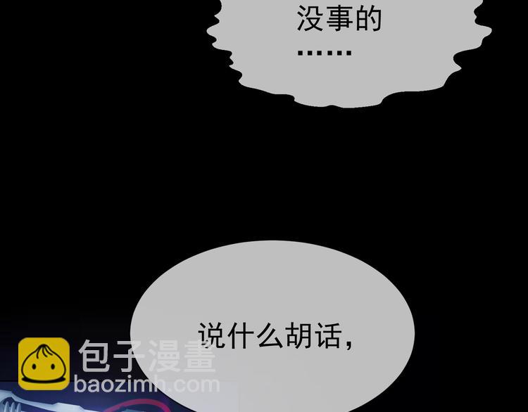 第130话 我们都会没事的68
