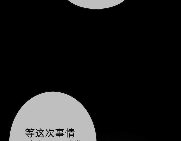 第130话 我们都会没事的78