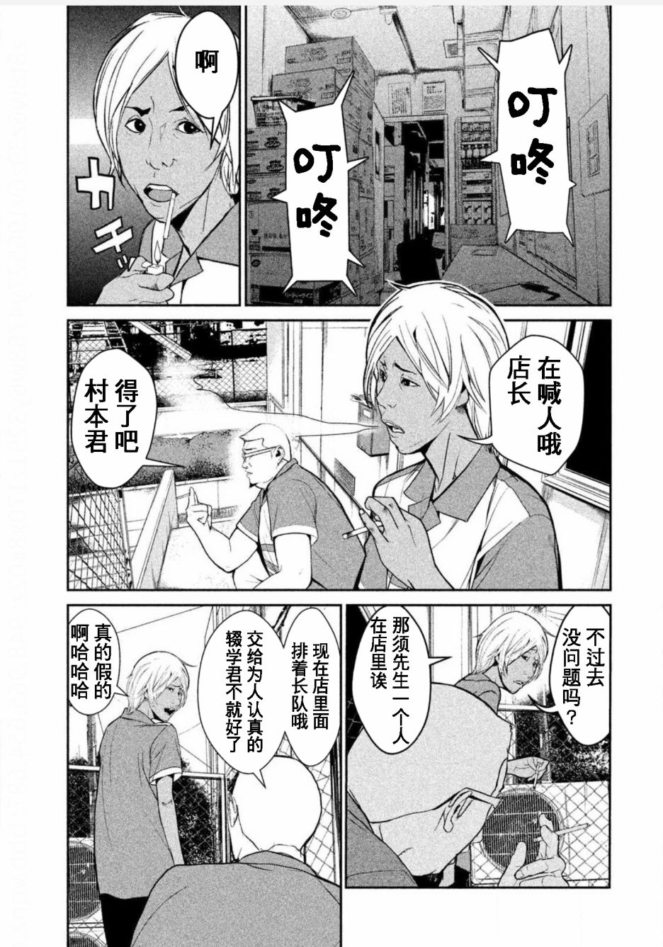 第01话19
