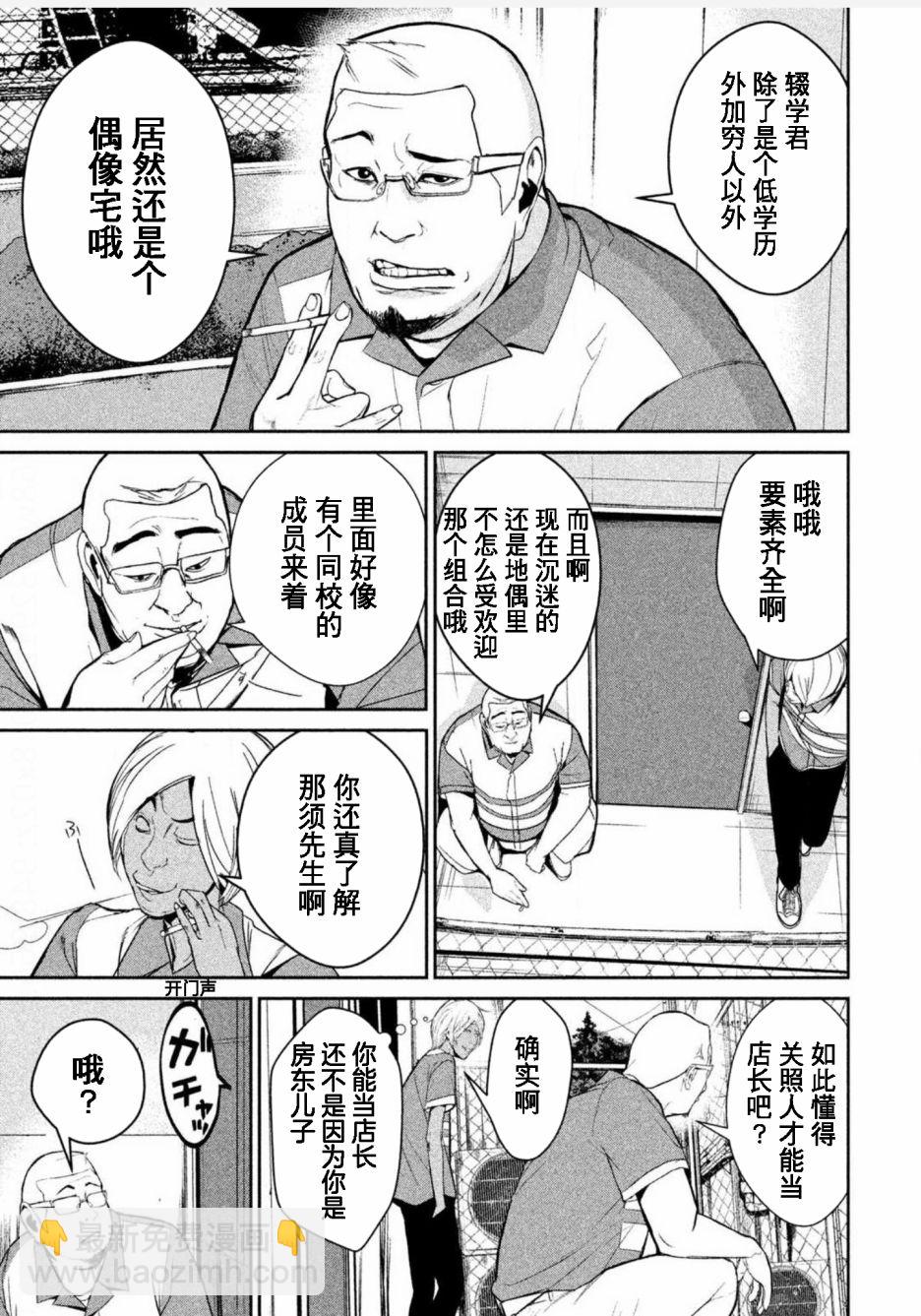 第01话21