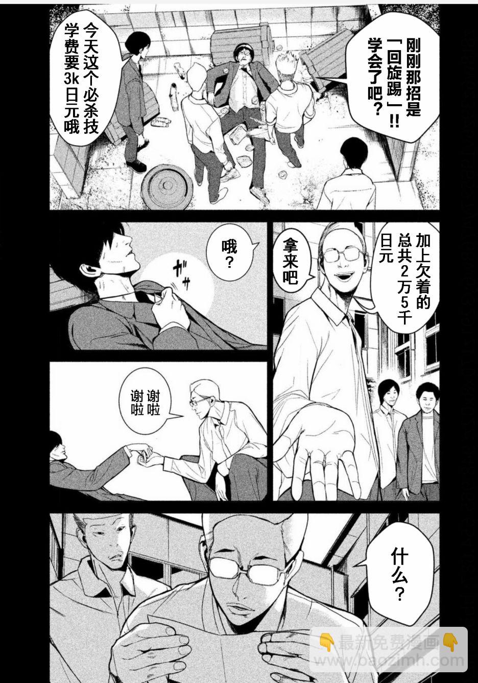 第01话25