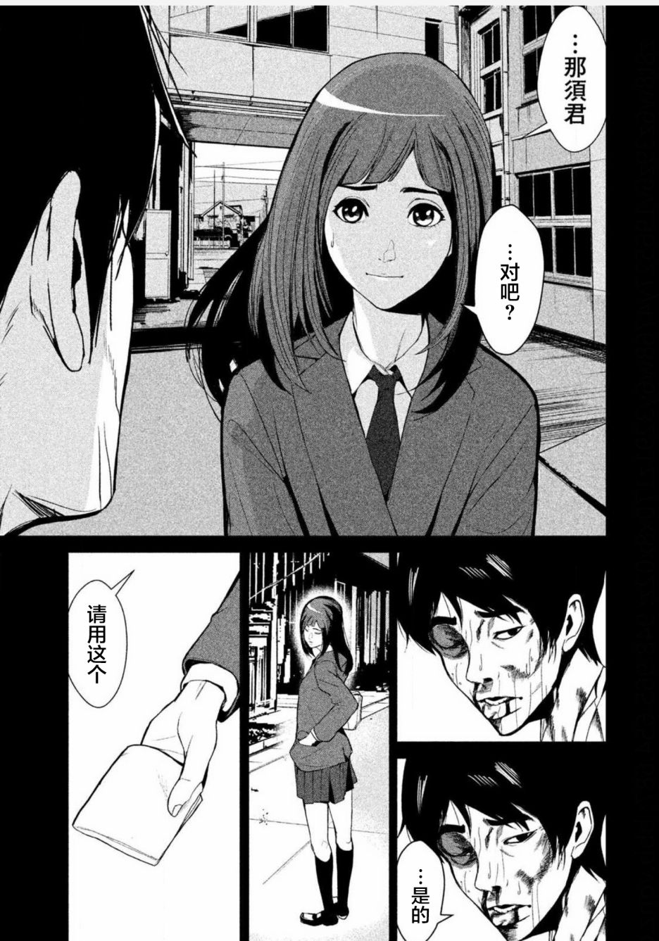 第01话27