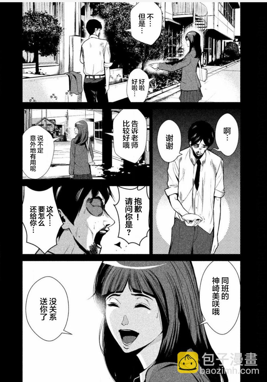 第01话28